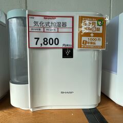 美品❕ プラズマクラスター搭載❕ 加湿器❕ 参考価格￥15,80...