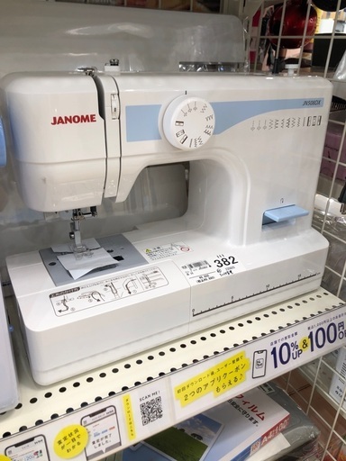 ミシン　ジャノメ　ＪN508DX