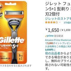 【新品未使用】ジレット フュージョン5+1 髭剃り 本体 替刃 セットの画像