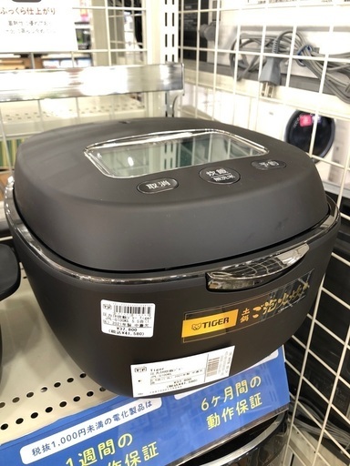 圧力IH炊飯ジャーTiger JPL-G100KL 5.5合