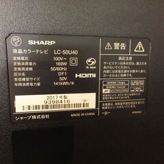 SHARP シャープ 液晶 カラーテレビ LC-50U40 2017年製 HDMI 3.1cnオーディオラックシステム THRJ-120 セット 家具 家電 中古 宮城 SHARP シャープ 液晶 カラーテレビ LC-50U40 2017年製 HDMI 3.1
