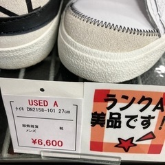 ナイキ ブレーザーロー77 27cm DN2158-101の画像