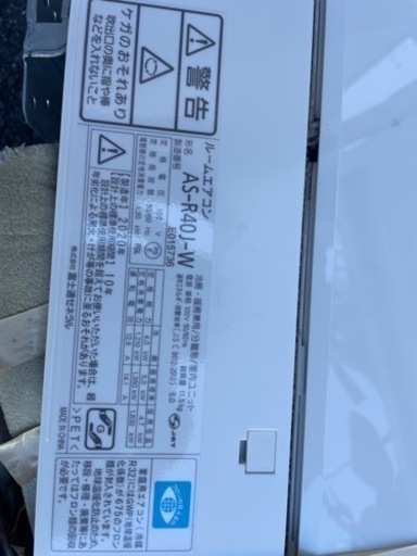 富士通 おもに14畳用 ルームエアコン AS-R40J-W 2020年製 直接お渡し歓迎