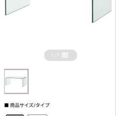 【最終値下げ】フランフランガラステーブル