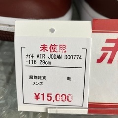 ナイキ エアジョーダン 29cm DC0774-116の画像