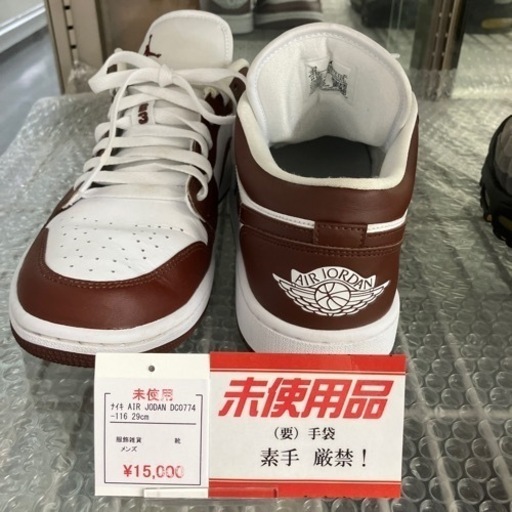 ナイキ エアジョーダン 29cm DC0774-116