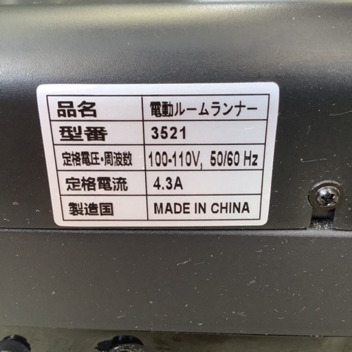 ⭐︎BTM 電動ランニングマシン　ウォーキング　ジョギング　2018年製　動作確認済み