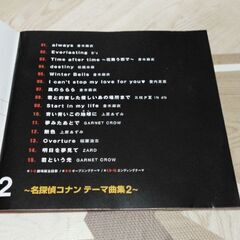 名探偵コナンのCDの画像