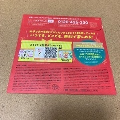 マクドナルド　ハッピーセット　しまじろうとやってみよう！DVDの画像