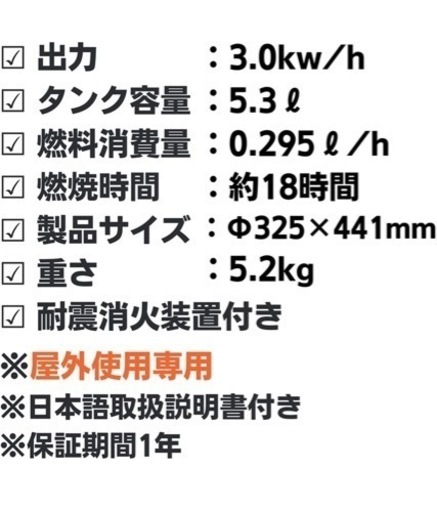 パセコ　石油ストーブ　キャンプ　2022年式