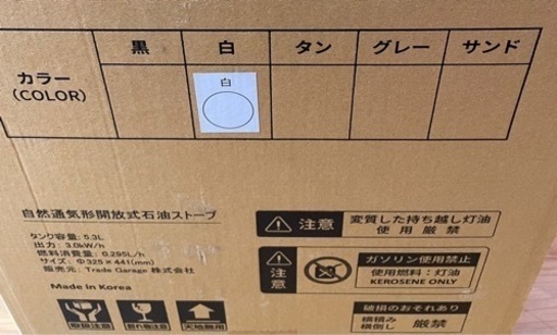 パセコ　石油ストーブ　キャンプ　2022年式