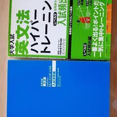 大学入試英文法ハイパートレーニング2冊セット