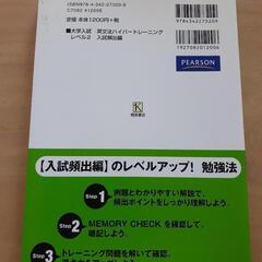 大学入試英文法ハイパートレーニング2冊セットの画像