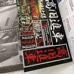 高旧進車VOL2 三栄書房　ステッカー付きの画像