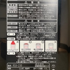 新品☆トヨトミ灯油ストーブRSX-230☆21年製の画像