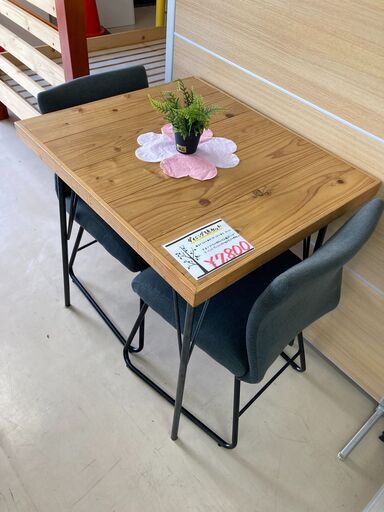 ダイニング3点セット