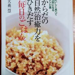 【本】料理