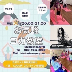 【初心者OK！】アロマキャンドルヨガ／お気軽ヨガでストレス発散！疲れを癒してカラダもココロもリラックス！の画像