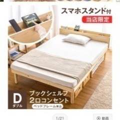 ダブルベッド　ホワイトウォッシュ　使用年数約1年