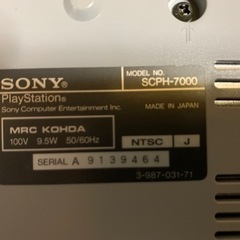 PlayStation1＋ソフト3本の画像