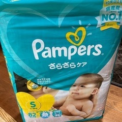 パンパースSサイズテープ