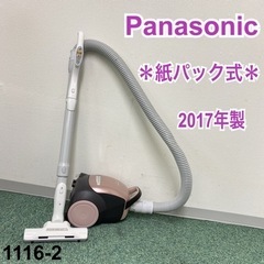 【ご来店限定】＊パナソニック 紙パック式掃除機 ２０１７年製＊1...