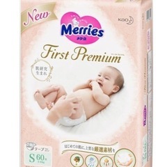 メリーズファーストプレミアムSサイズ3袋の画像