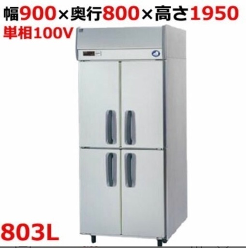 Panasonic 業務用冷蔵庫　803L
