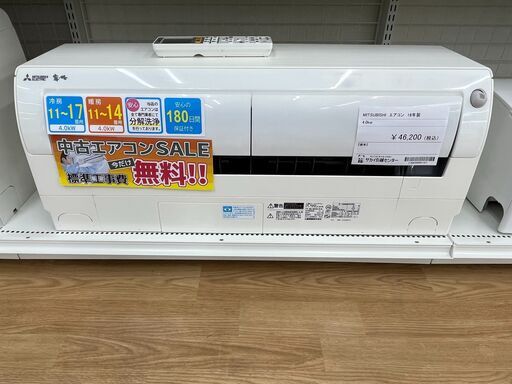 ★ジモティ割あり★ 三菱 エアコン MSZ-BXV4017-W 4.0kw 18年製 室内機分解洗浄 SJ817