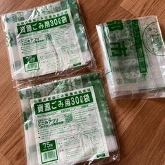 ゴミ袋　資源ごみ用　30リットル