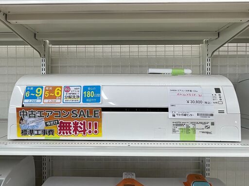 ★ジモティ割あり★ DAIKIN エアコン AN22XESK-W 2.2kw 20年製 室内機分解洗浄 SJ819