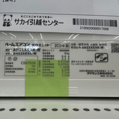 ★ジモティ割あり★ DAIKIN エアコン AN22XESK-W 2.2kw 20年製 室内機分解洗浄 SJ819