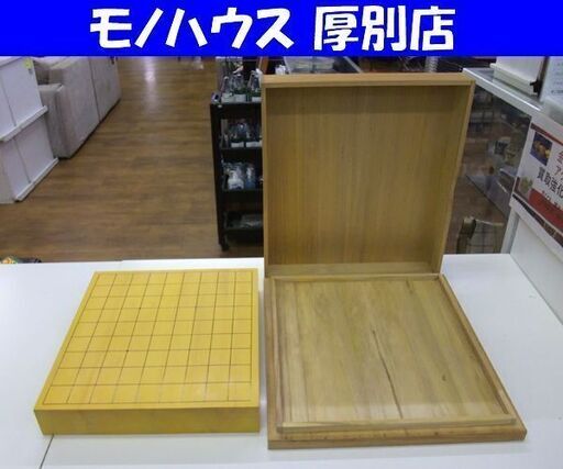 将棋盤 卓上将棋盤 柾目 36.6×33.4×厚み5.5cm 4枚ハギ盤 桐覆い付き 札幌市 厚別区