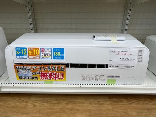 ★ジモティ割あり★ ハイセンス エアコン AT-HA2811-W 2.8kw 20年製 室内機分解洗浄 SJ822