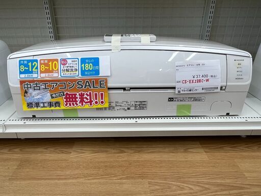 Panasonic エアコン CS-EX288C-W 2.8kw 18年製 室内機分解洗浄 SJ823