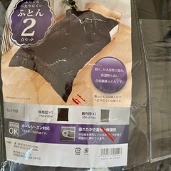 【取引中】セミダブル　掛け・敷布団セット