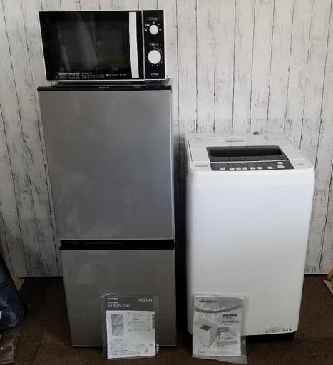 極上品 2019年製品❗【家電3点セット】単身者用　冷蔵庫/洗濯機/レンジ 3点セット❗\n