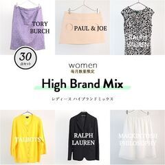 【ブランドアパレルMIX 890円/点】まとめ売り レディース ...