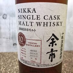 【愛品館八千代店】ニッカ　余市　10年　シングルカスク　2003-2013　①の画像