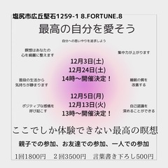 12月瞑想会