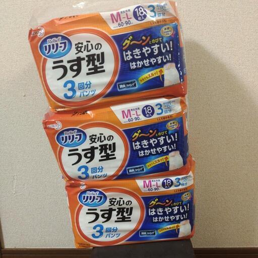 値下げしましました‼️リリーフ３回分吸収-薄型紙パンツ