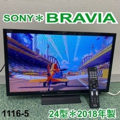 【ご来店限定】＊ソニー 液晶テレビ アクオス 19型 ２０１８年製＊1116-5