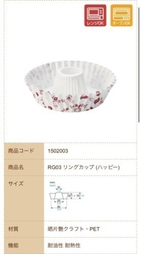 カップケーキ用カップ