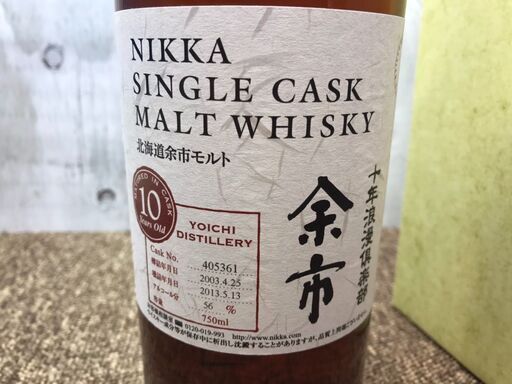 愛品館八千代店】ニッカ 余市 10年 シングルカスク 2003-2013 ②
