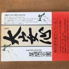 面白い本