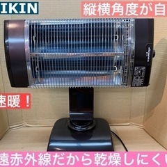 I653 🌈 DAIKIN 遠赤外線暖房機 セラムヒート ⭐動作確認済 ⭐クリーニング済 