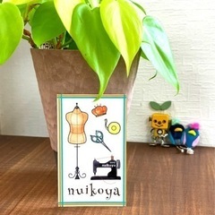 洋服のお直しできる方募集