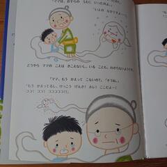 【絵本】ママがおばけになっちゃった！の画像