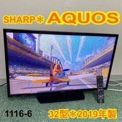 【ご来店限定】＊シャープ 液晶テレビ アクオス 32型 2019年製＊1116-6