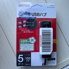 【未開封】どっちもUSBハブ